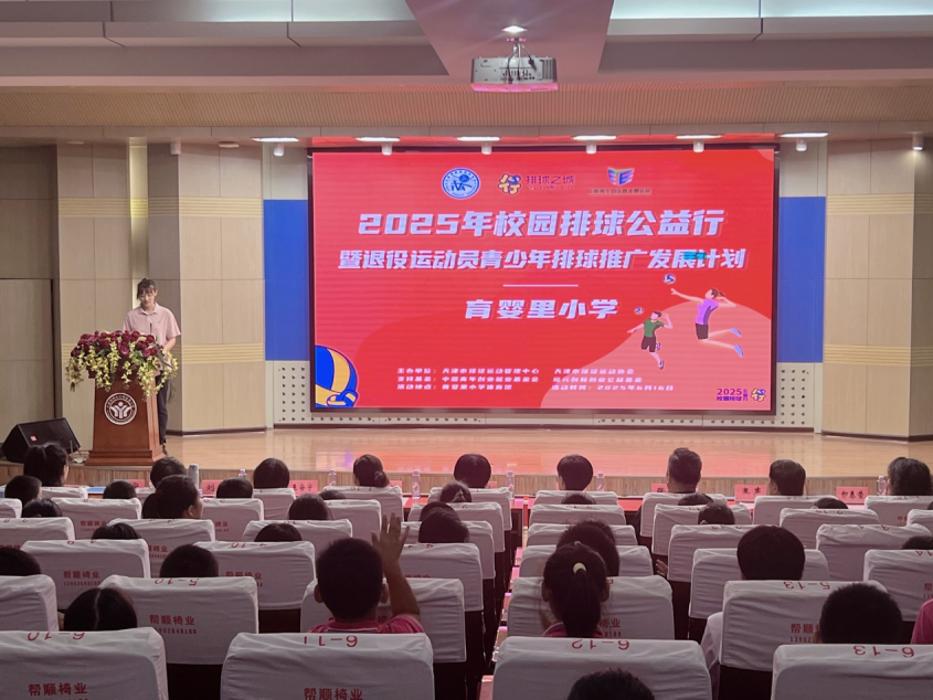 燃动排球梦！天津女排退役名将走进育婴里小学 传承女排精神_fororder_活动现场