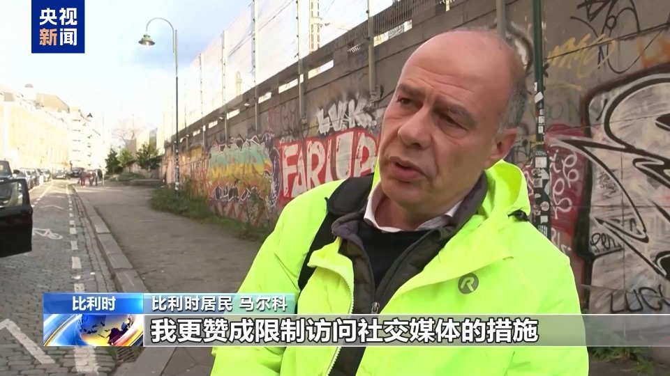 新西兰法国加强未成年人使用社交媒体监管