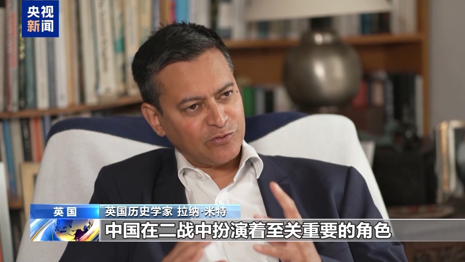 多国人士：中国对反法西斯战争的贡献应获得充分赞誉