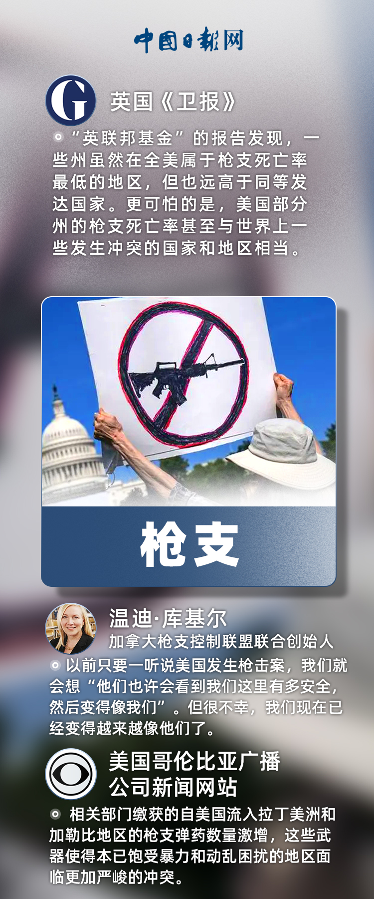 【世界说·年度观察】这一年，国际社会眼中的美国形象