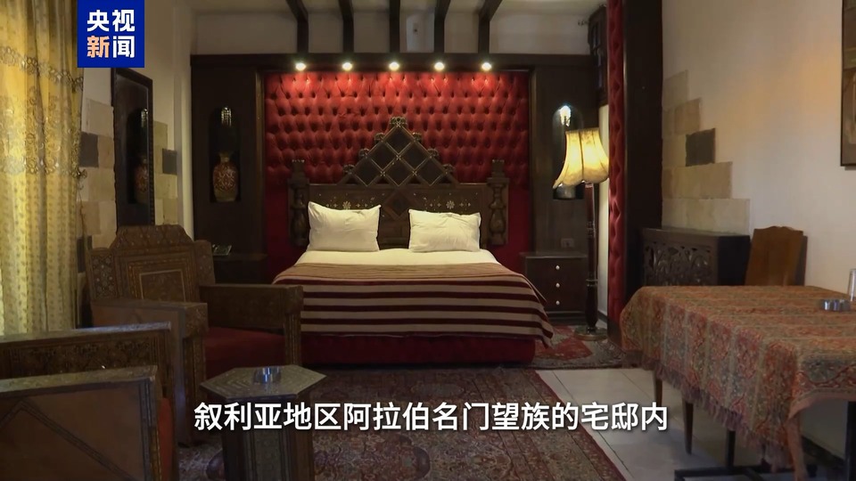 中东那些事儿丨叙利亚传统大家族族宅长什么样？