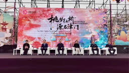 “第35届天津运河桃花文化商贸旅游节”新闻发布会召开