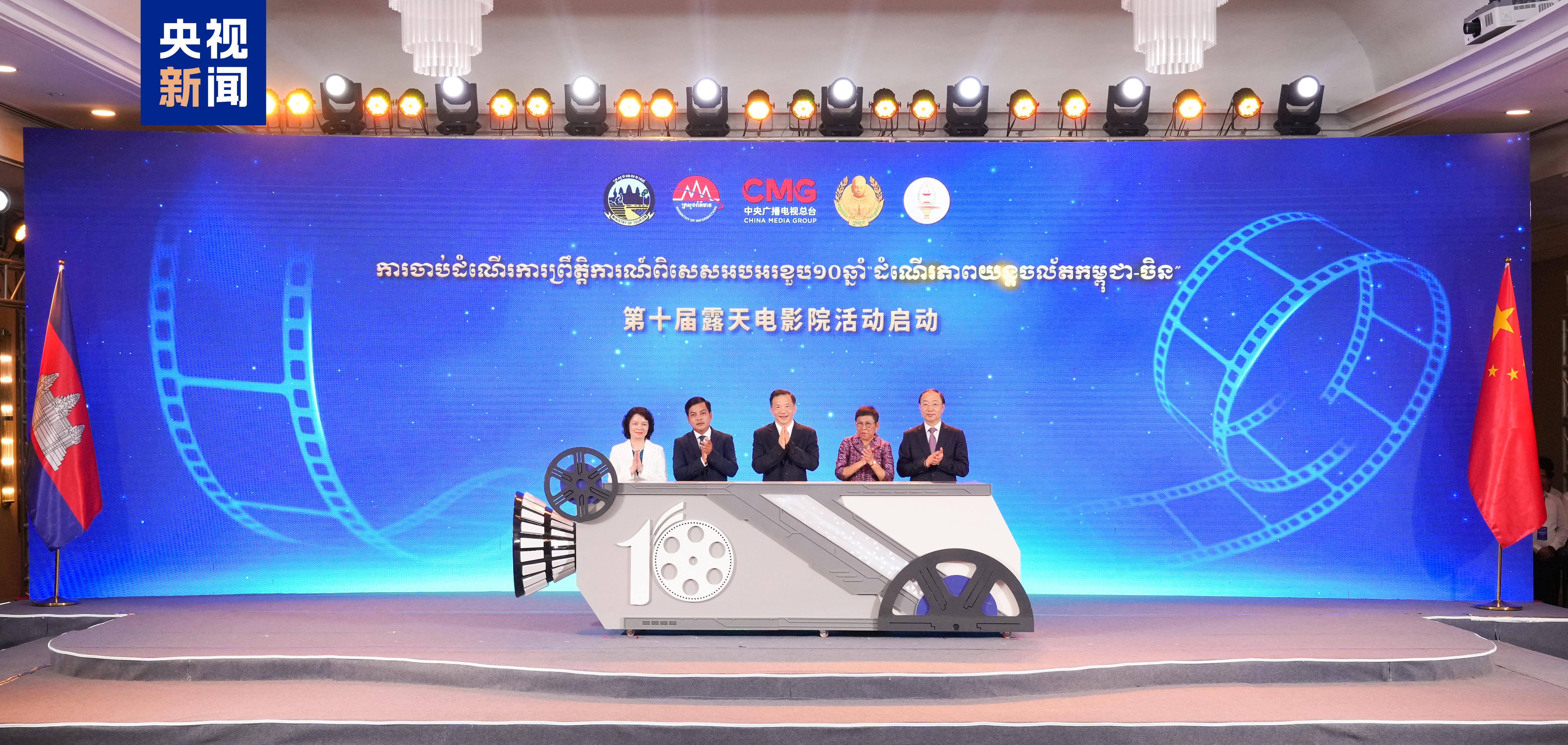 中柬同心 大道同行！中柬人文交流活动在金边举行