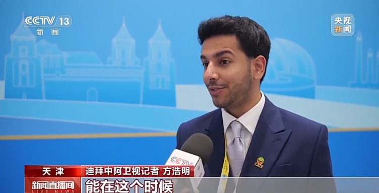2025上海合作组织峰会举行 国际媒体积极评价习主席讲话