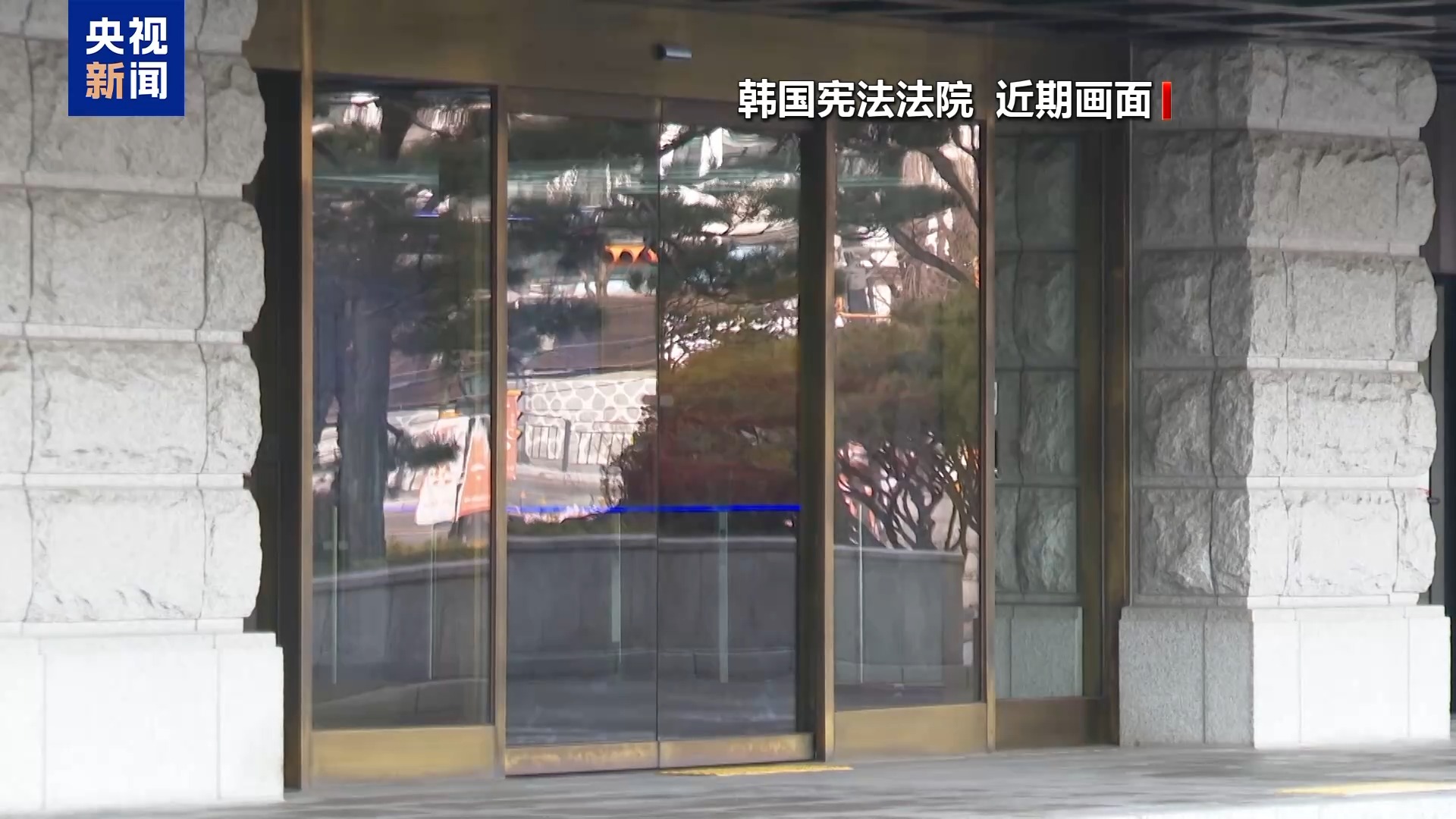 总台记者观察丨尹锡悦出席总统弹劾案庭审辩论 称下达戒严令只为形式