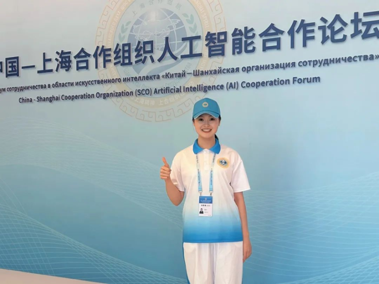 天津师范大学青年志愿者为上合作组织人工智能合作论坛提供高效服务_fororder_wps_doc_2