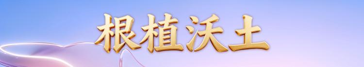 万象更新！中央广播电视总台农业农村节目中心2026年精品节目片单发布