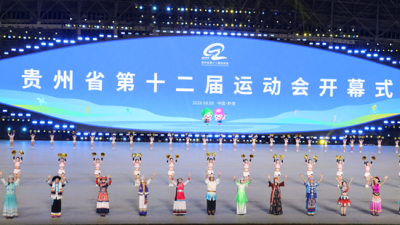The 12th Guizhou Provincial Games Opens in Qiannan