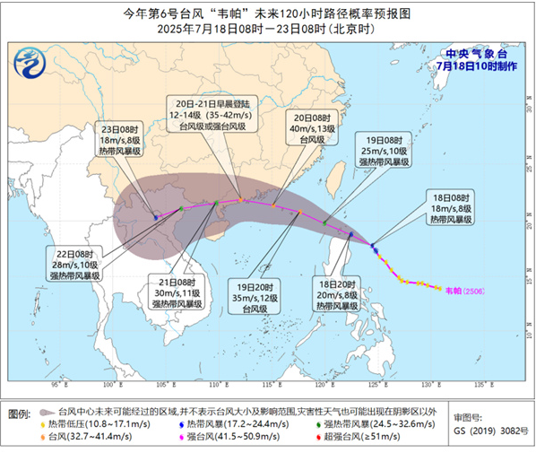 台风靠近！“韦帕”本周末直扑广东 珠三角等地或现特大暴雨