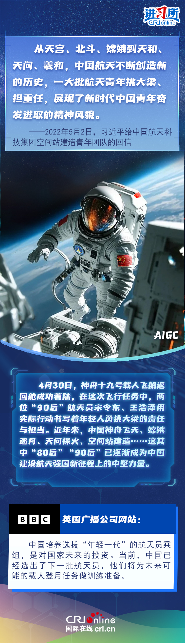 【講習所·追光的你】“實現中華民族的偉大夢想，寄希望于年輕人”