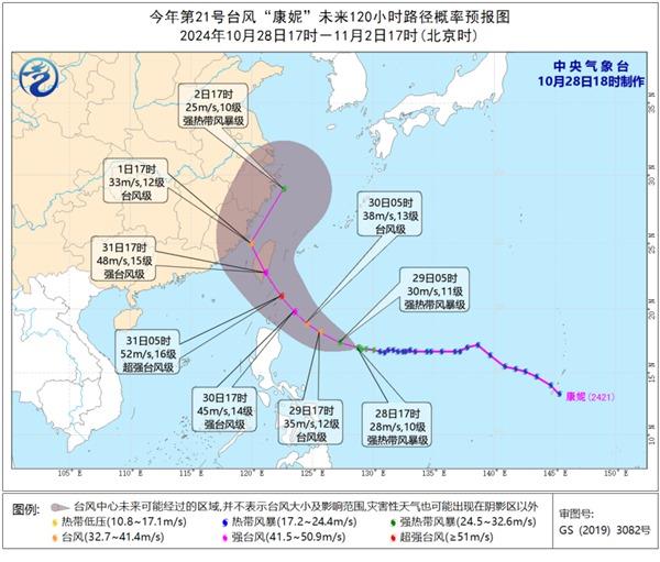 “康妮”后期或向华东靠近 11月登陆浙闽台风极为罕见