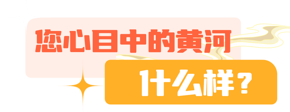 总台周末看点丨共赴下一场山海