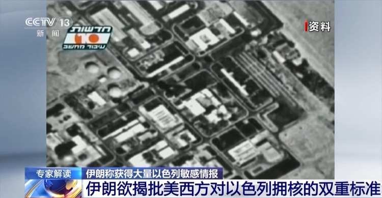 伊朗官方披露对以色列重大情报行动有何深意？专家分析→