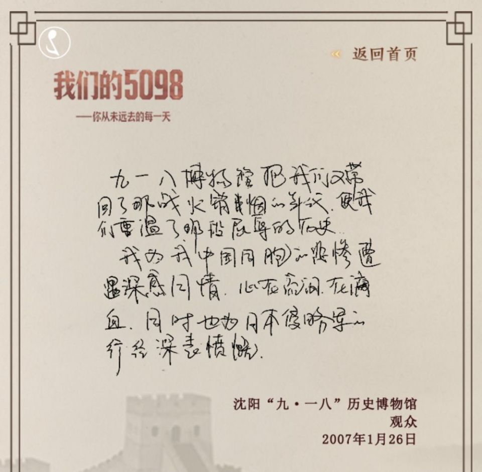 我们的5098——你从未远去的每一天（第2期）