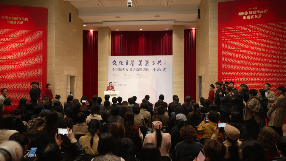 全国知名女书法家邀请展在京开幕