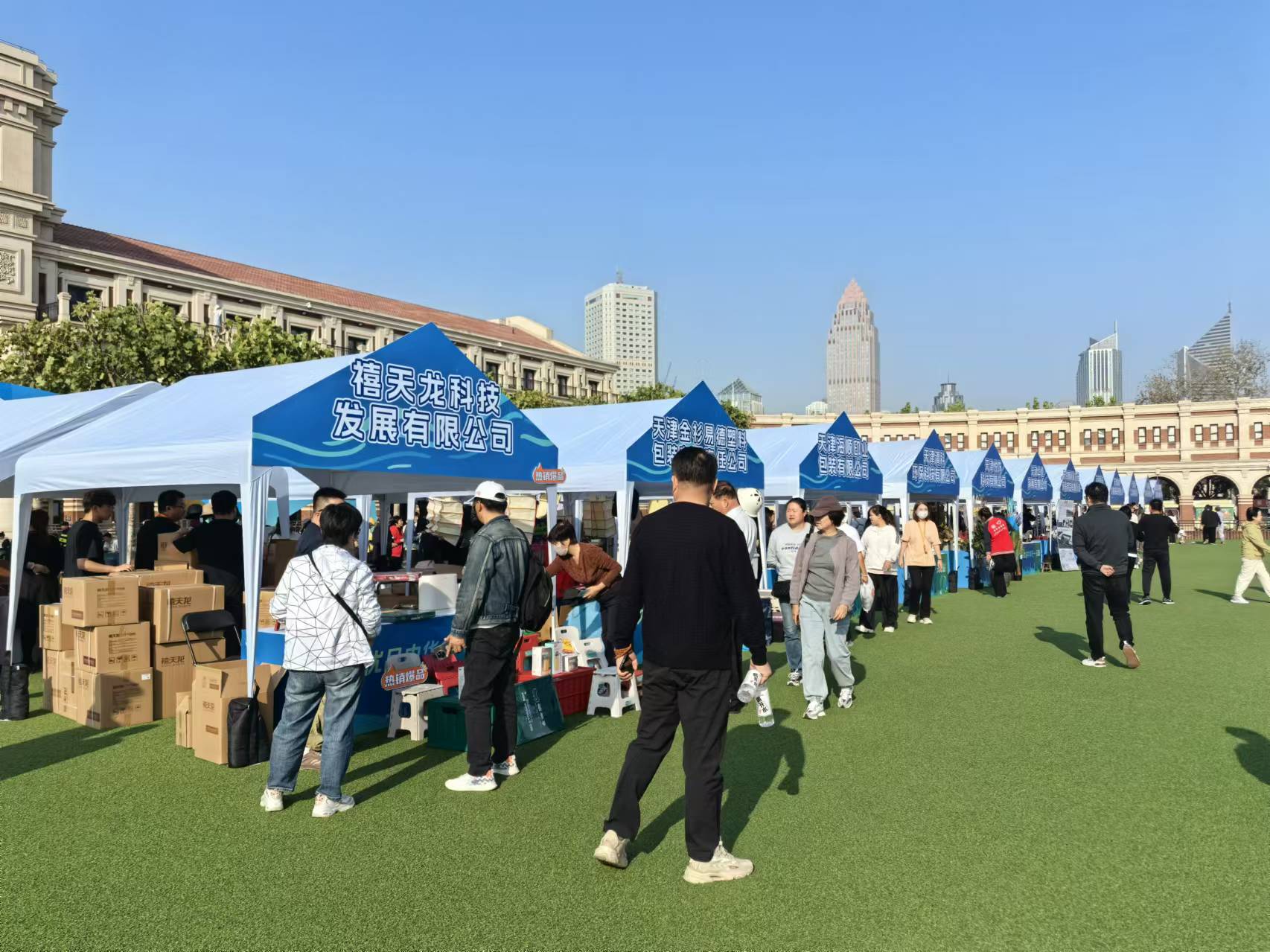 “外贸优品中华行——天津站”活动启幕