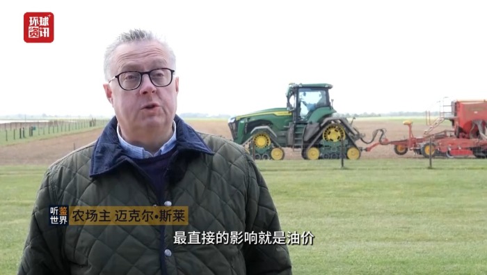 听鉴世界｜油价高企化肥短缺 中东危机冲击英国农业生产