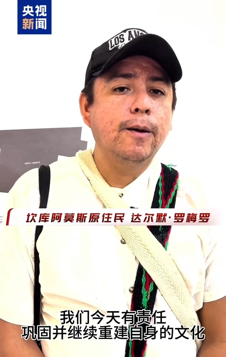 记者Vlog丨历史与未来交汇 哥伦比亚最古老城市庆祝建城500周年