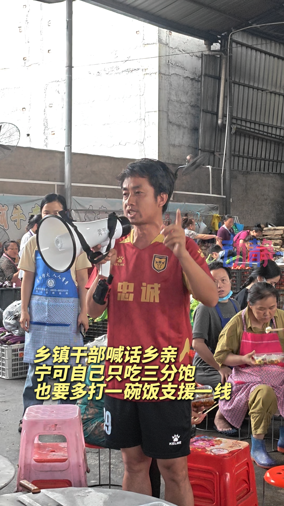 人心为坝，可抵万难，这就是中国式团结！