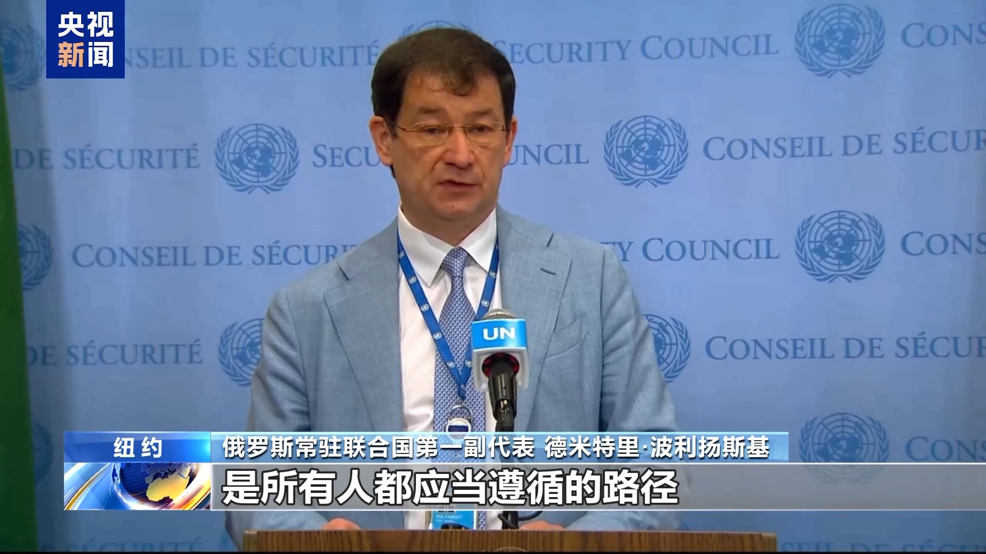 央视记者观察丨联合国呼吁各方加强外交努力 妥善解决伊核问题