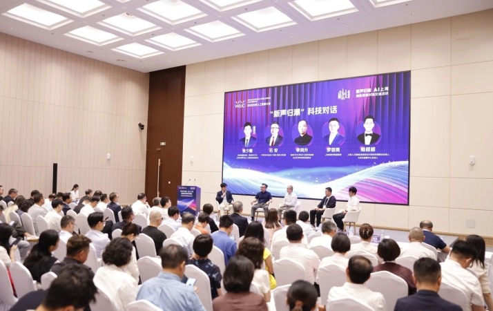 2026世界人工智能大会分论坛圆桌跨界对话：从“技术比拼”到“价值落地”