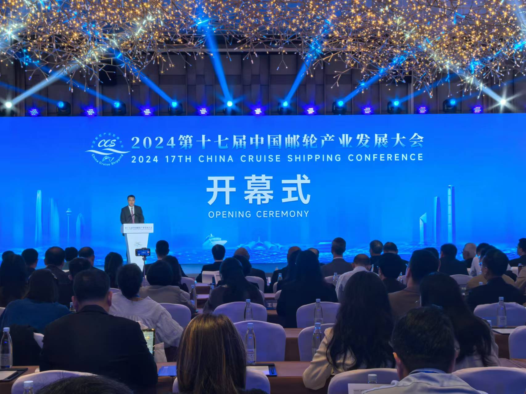 第十七届中国邮轮产业发展大会在天津滨海新区开幕