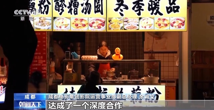 商圈“花式上新”、电影火热开年 消费市场迎“开门红”