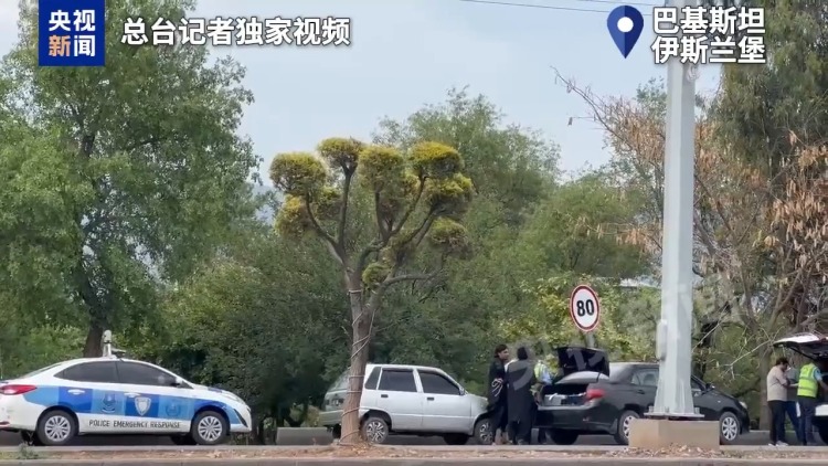 总台现场直击丨美伊第二轮谈判时间地点尚未官宣 巴基斯坦全面升级警戒等级