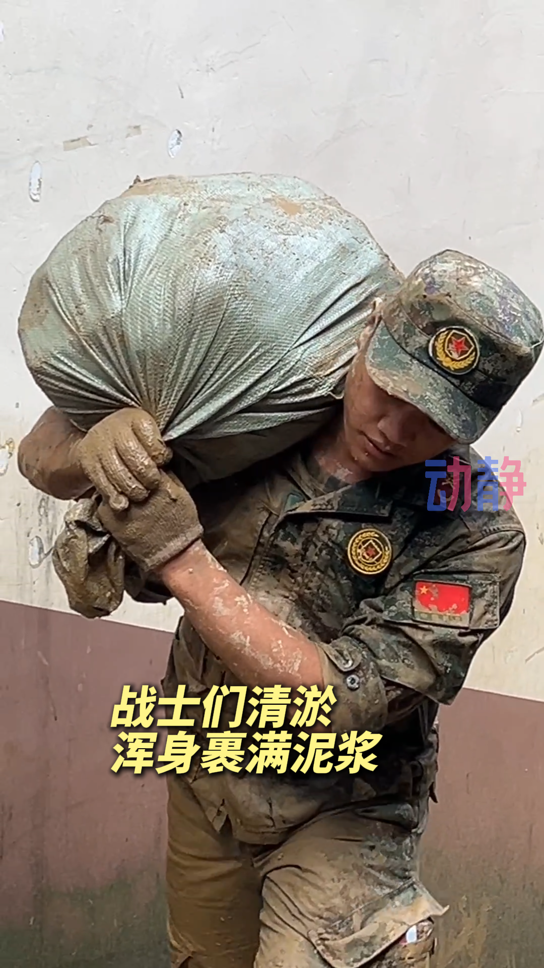 人心为坝，可抵万难，这就是中国式团结！