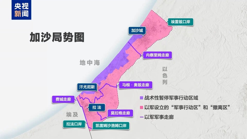 以军批准加沙行动计划大纲 专家：“清空加沙”进入初级阶段