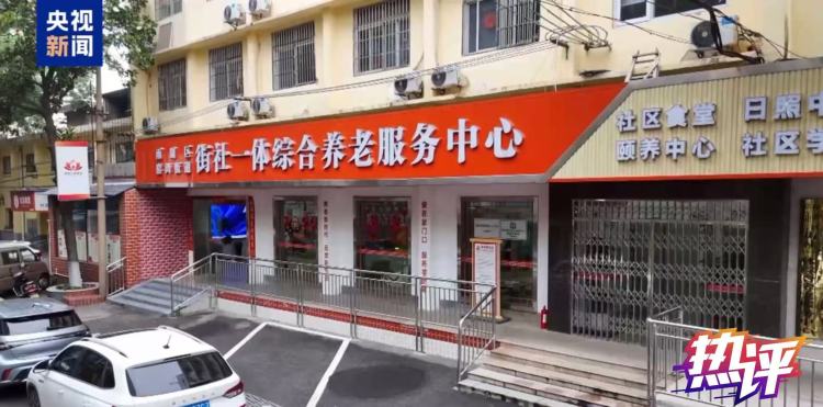 热评丨当“养老”向“享老”迈进 银发时代变身金色年华