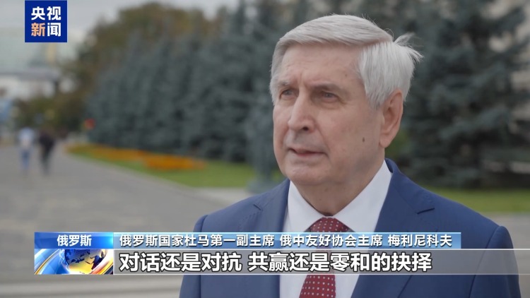 国际人士：习主席讲话凸显携手合作重要性