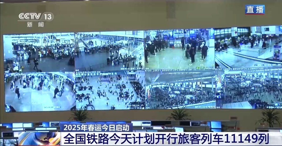 春运第一天 全国铁路计划开行旅客列车11149列