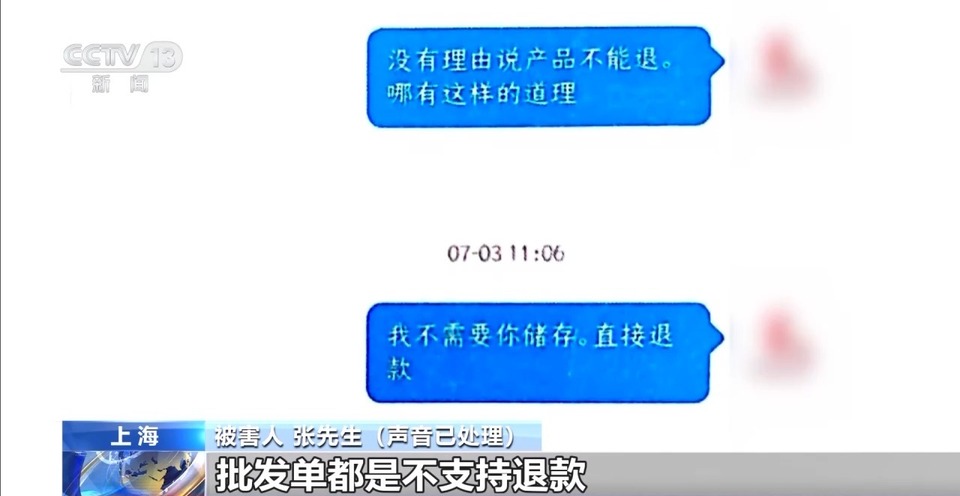 法治在线丨158元无忧开网店 是“商机”还是“陷阱”？