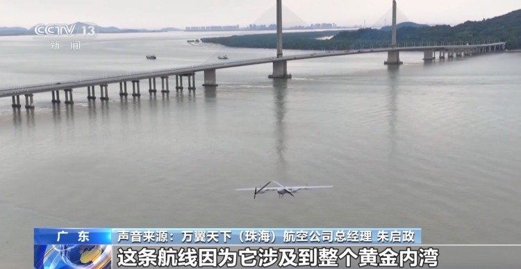 从概念蓝图到千亿级规模 广东低空经济具象化了