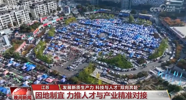 发展新质生产力持续刷新“进度条” 多措并举推动科技与人才“双向奔赴”