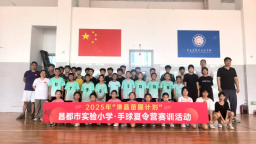 津昌少年“手”连心 雪域津门一家亲 “津昌苗圃计划”夏令营活动圆满举办