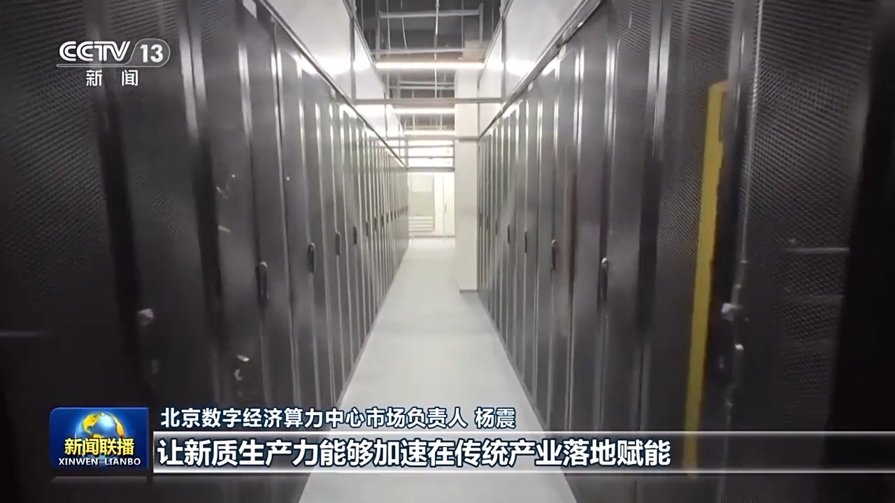 真抓实干 打开改革发展新天地丨科技与产业如何做到深度融合?北京、安徽出实招 - 国际在线移动版