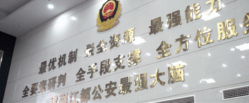 微视频|警徽熠熠 擎旗奋进