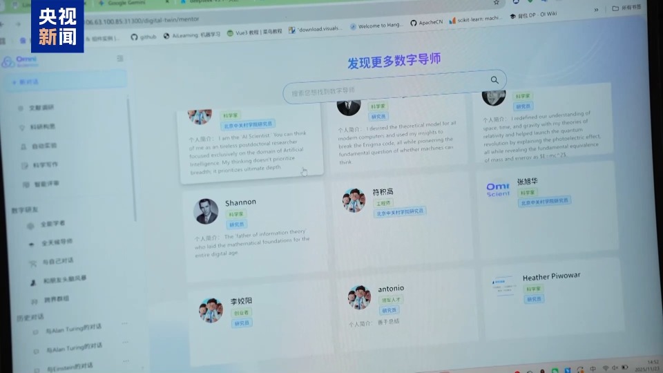 视频丨AI驱动科研创新 全球首个人才培养科研智能体系统发布