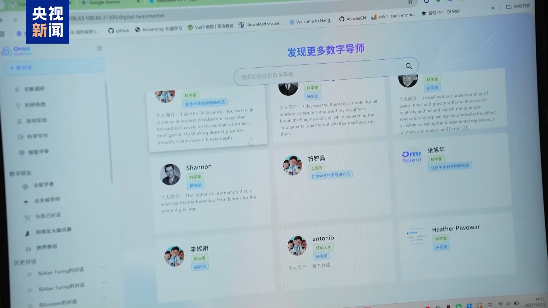 视频丨AI驱动科研创新 全球首个人才培养科研智能体系统发布