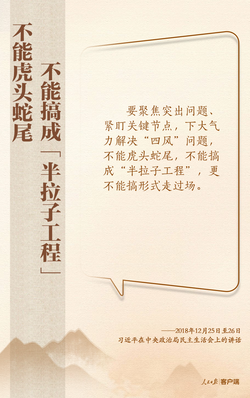 学习笔记丨深入贯彻中央八项规定精神，总书记这些比喻和引用发人深省_fororder_9