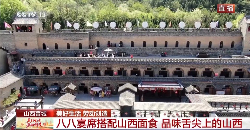 畅玩山西晋城皇城相府 开启沉浸式文化之旅