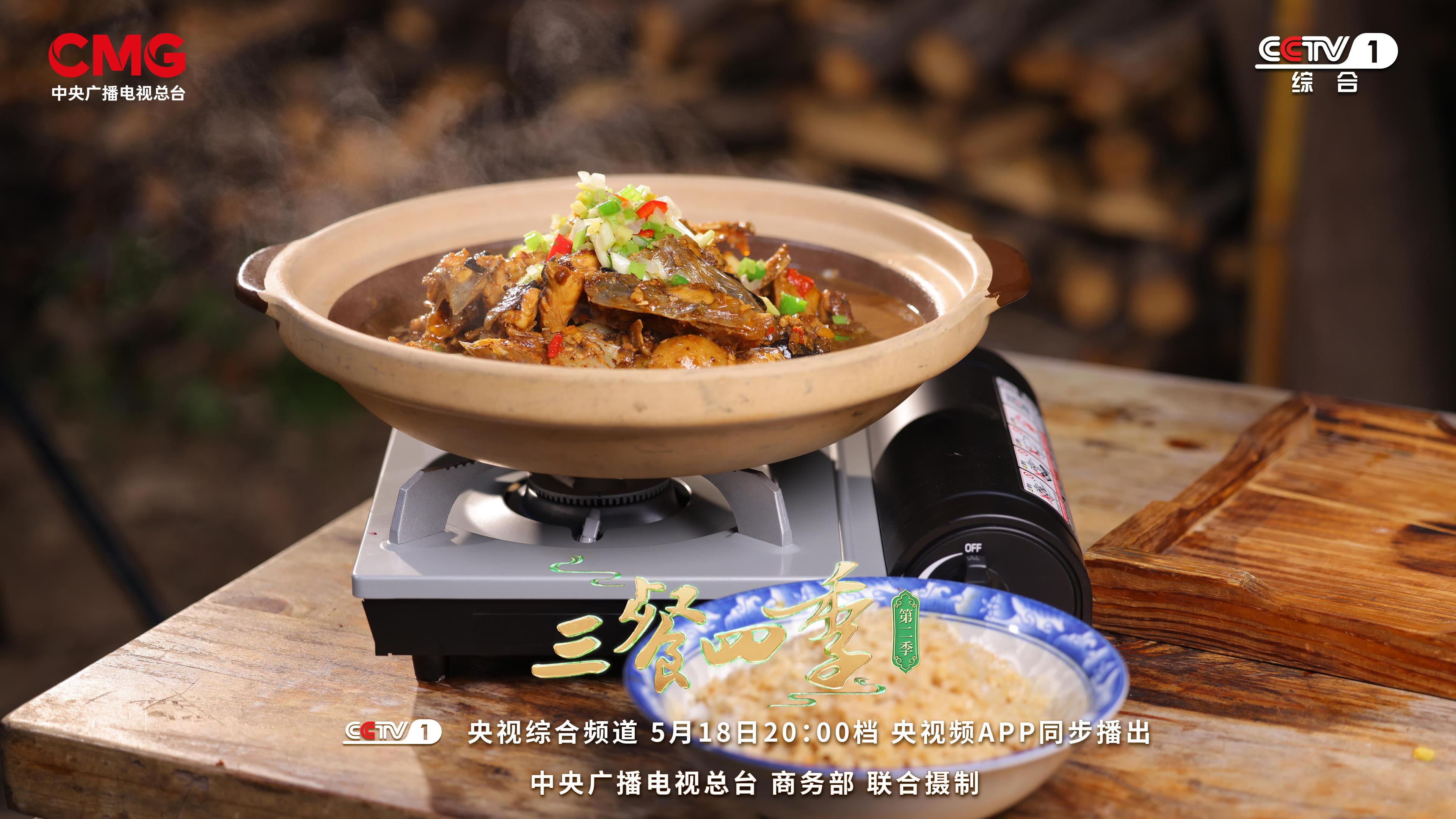 《三餐四季》浙江篇：一箸江南味，烟火共潮生