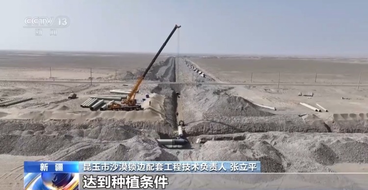 视频丨塔克拉玛干沙漠锁边扩绿工程启动 织密绿色防护网