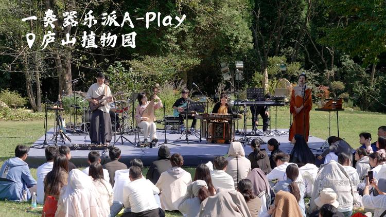 “影旅融合”！第五届庐山国际爱情电影周闭幕