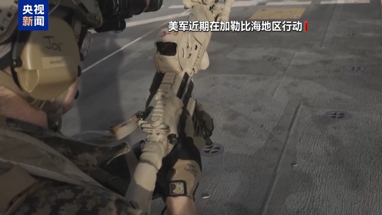 视频丨30年来最大规模 美军重兵部署加勒比海剑指委内瑞拉？