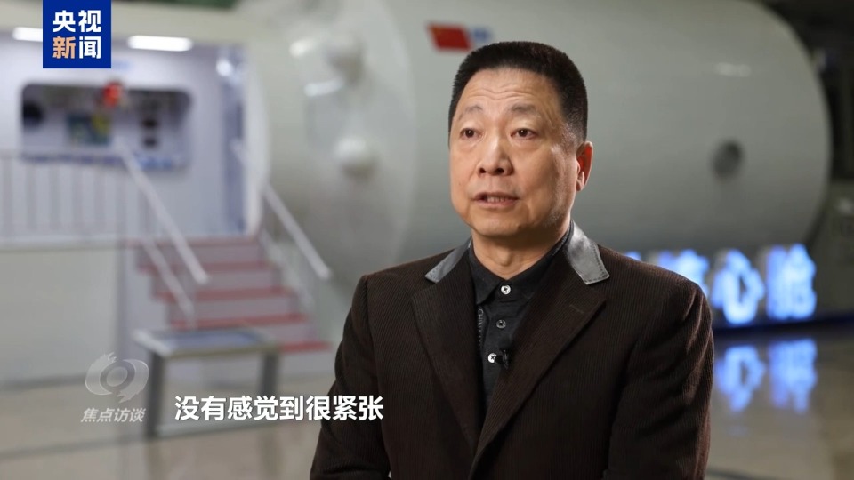 焦点访谈丨太空应急：速度与安全