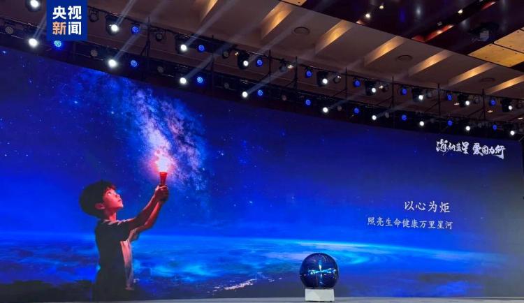 “海纳蓝星·爱国力行”百场公益观影活动在京启动