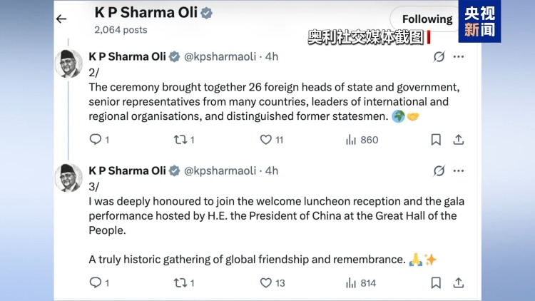 多国领导人称赞九三阅兵：非凡盛会彰显中国担当